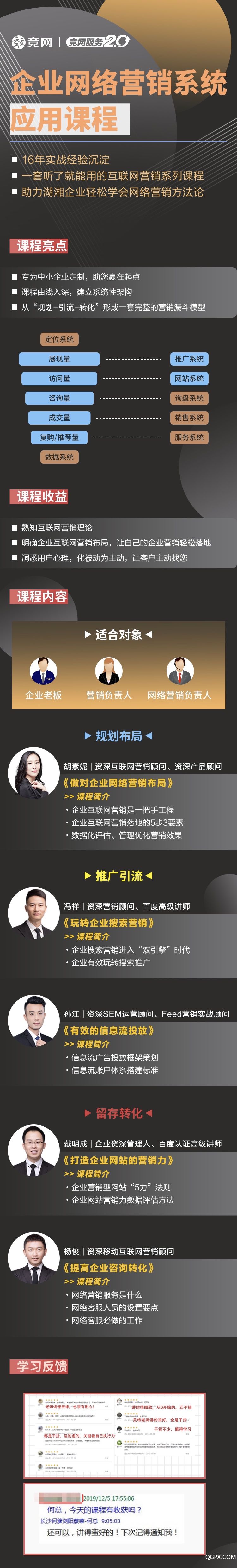 .jpeg 互联网营销实战.jpeg