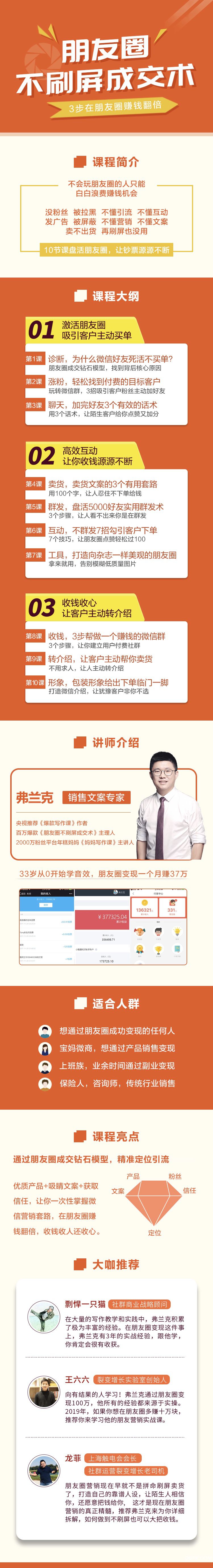 .jpeg 朋友圈刷频术.jpeg