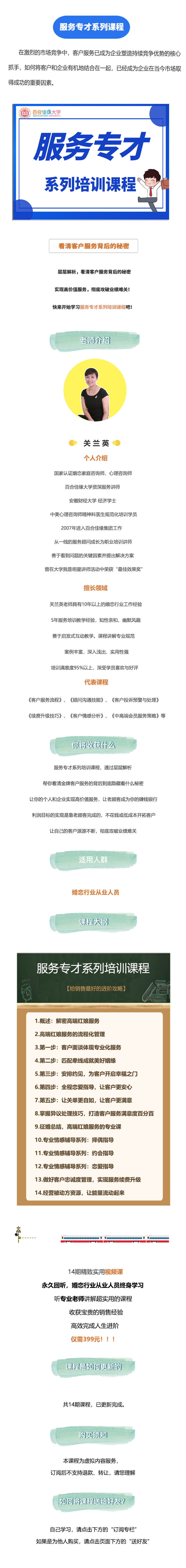 .png 服务---分销详情页02.png