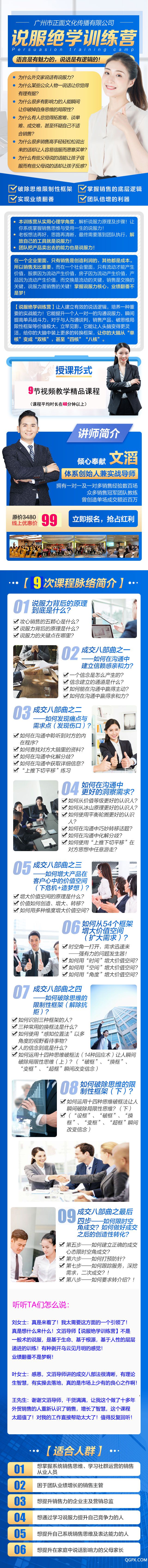 .jpg 最新宣传(9节课 有客户见证2).jpg