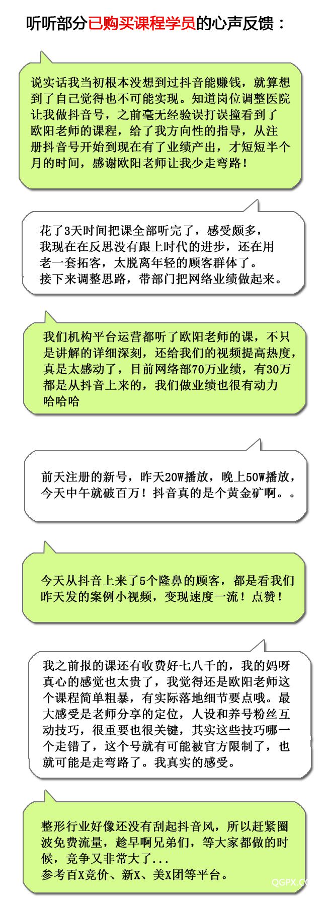 反馈模板.jpg