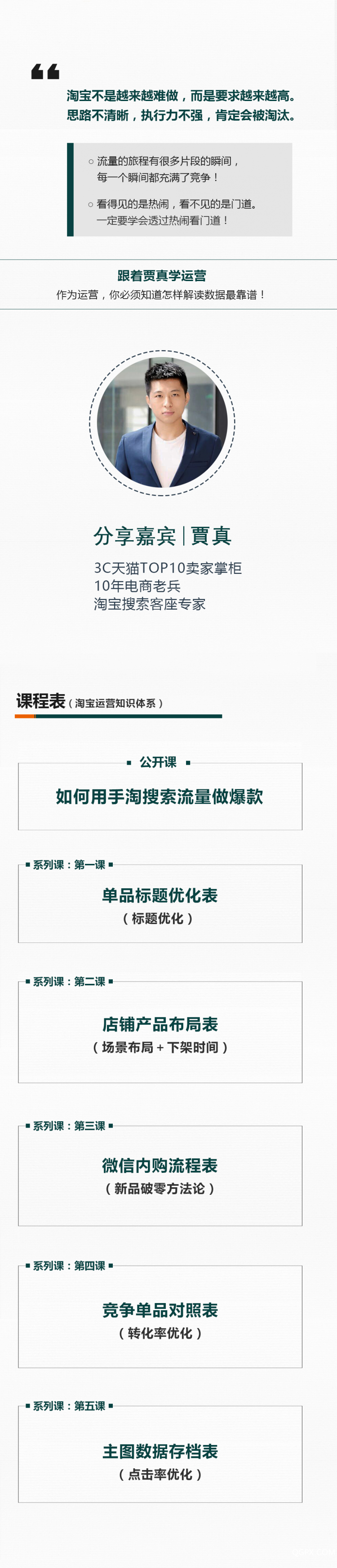 .jpg 贾真SEO.jpg