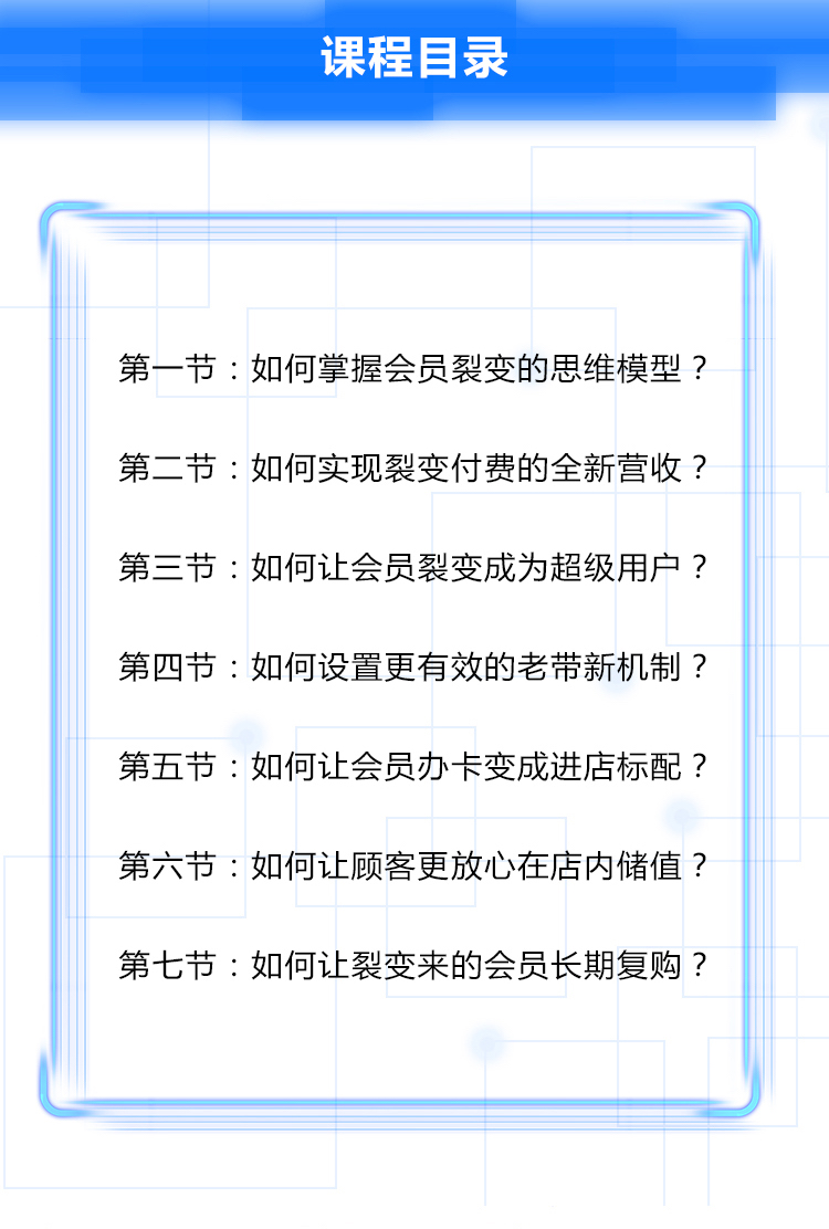 会员裂变（启蒙篇）.jpeg