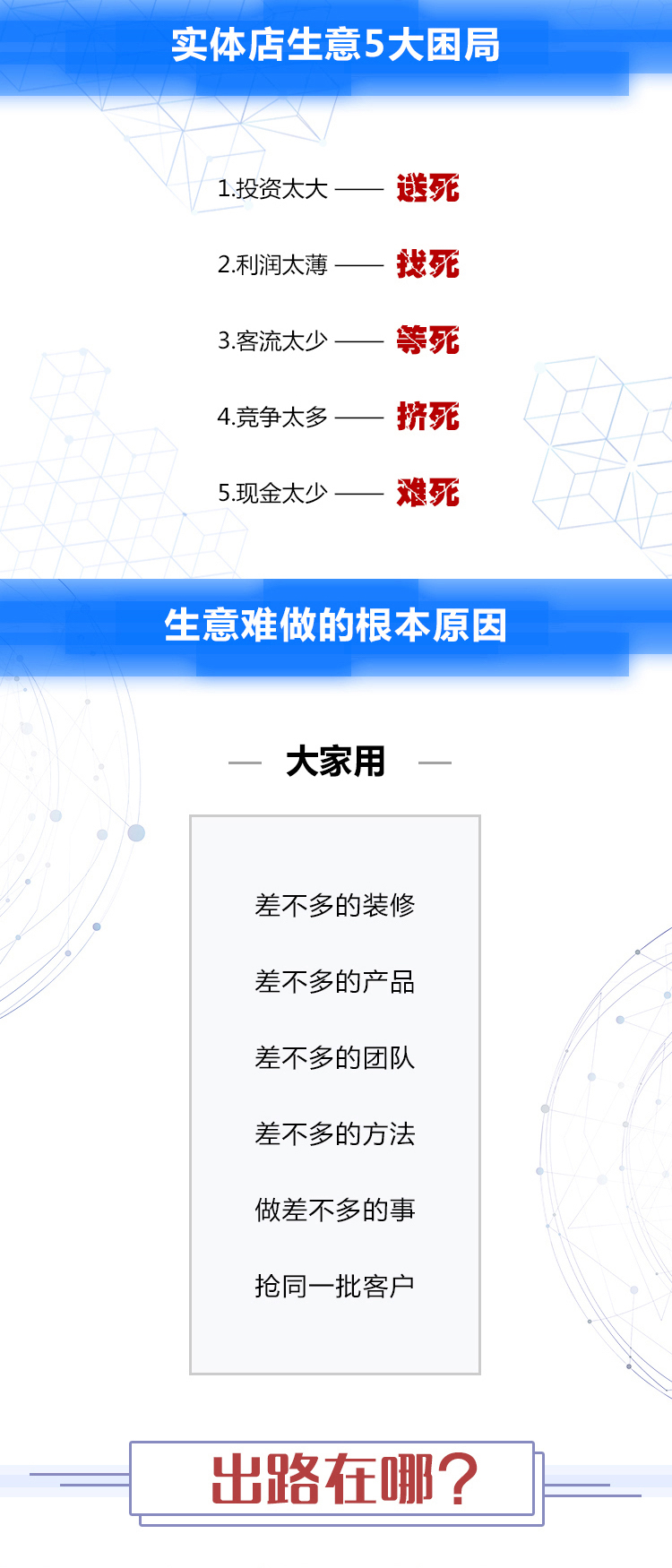 会员裂变（启蒙篇）.jpeg