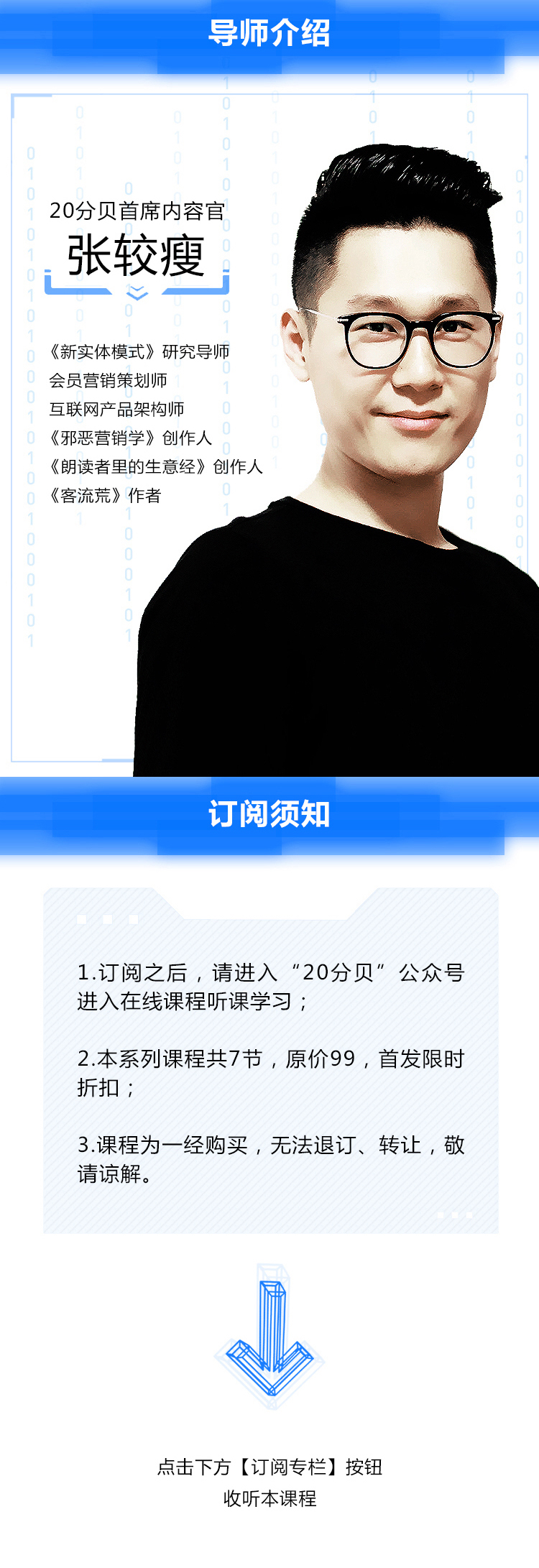 会员裂变（启蒙篇）.jpeg