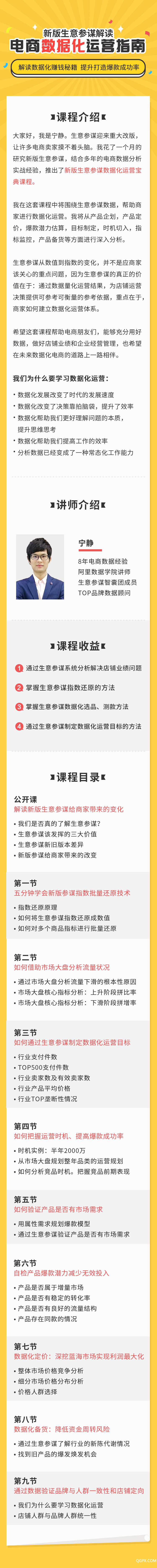 .jpg 宁静详情页.jpg