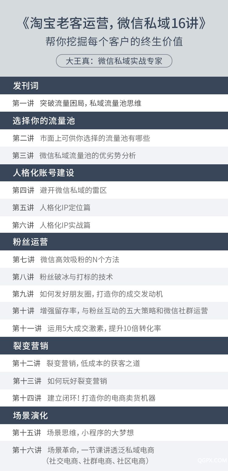 大王真课程.jpg