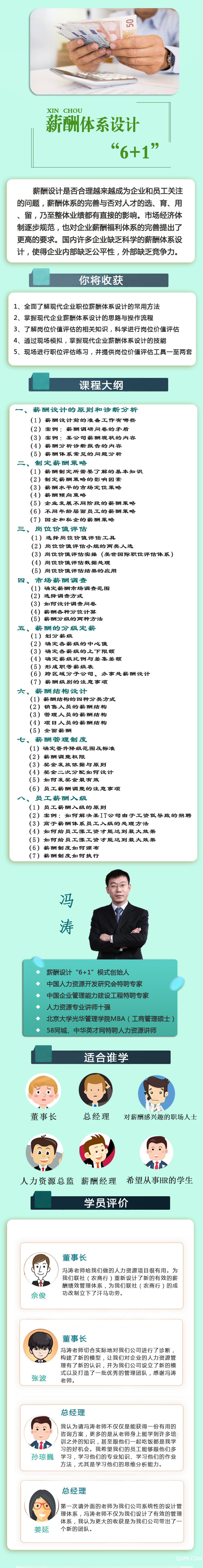 冯涛111.jpg