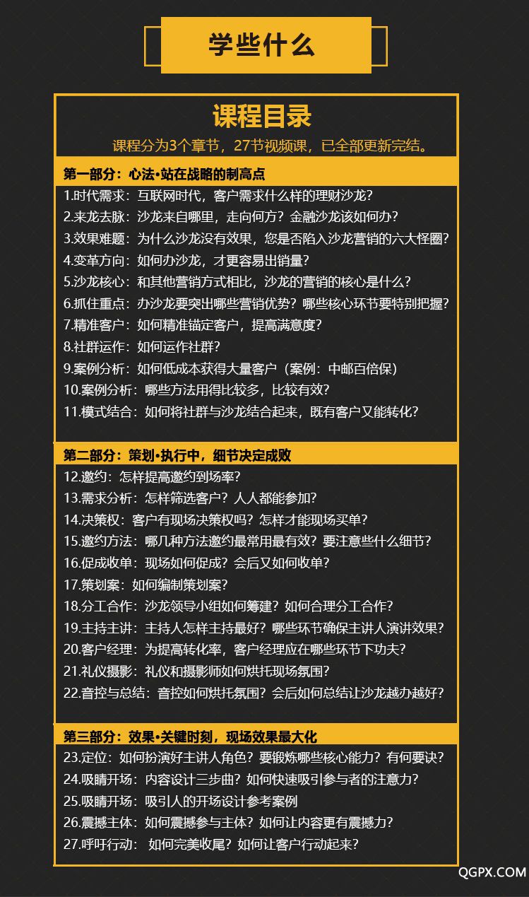 .jpg 沙龙营销详情页_20190530092624 - 5学些什么.jpg