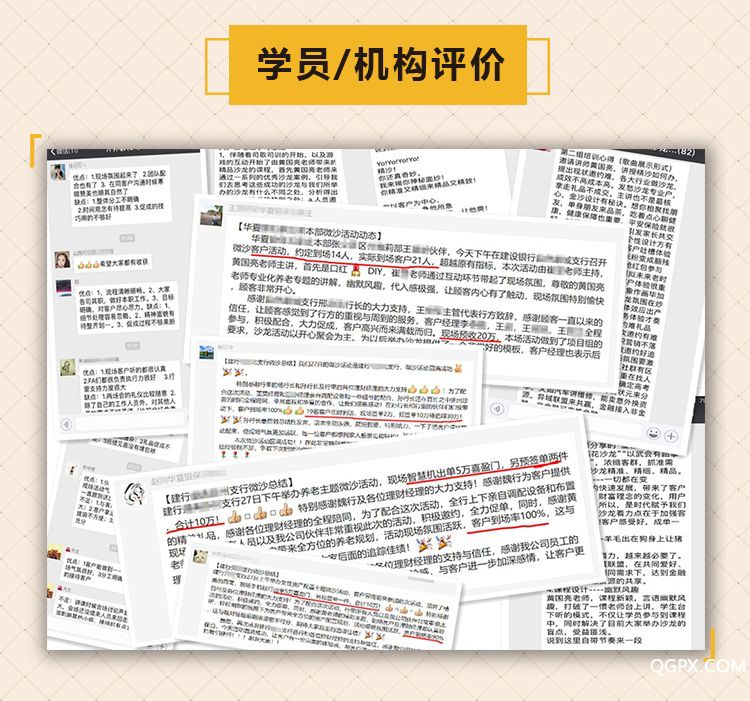 .jpg 沙龙营销详情页_20190530092624 -6学员评价.jpg