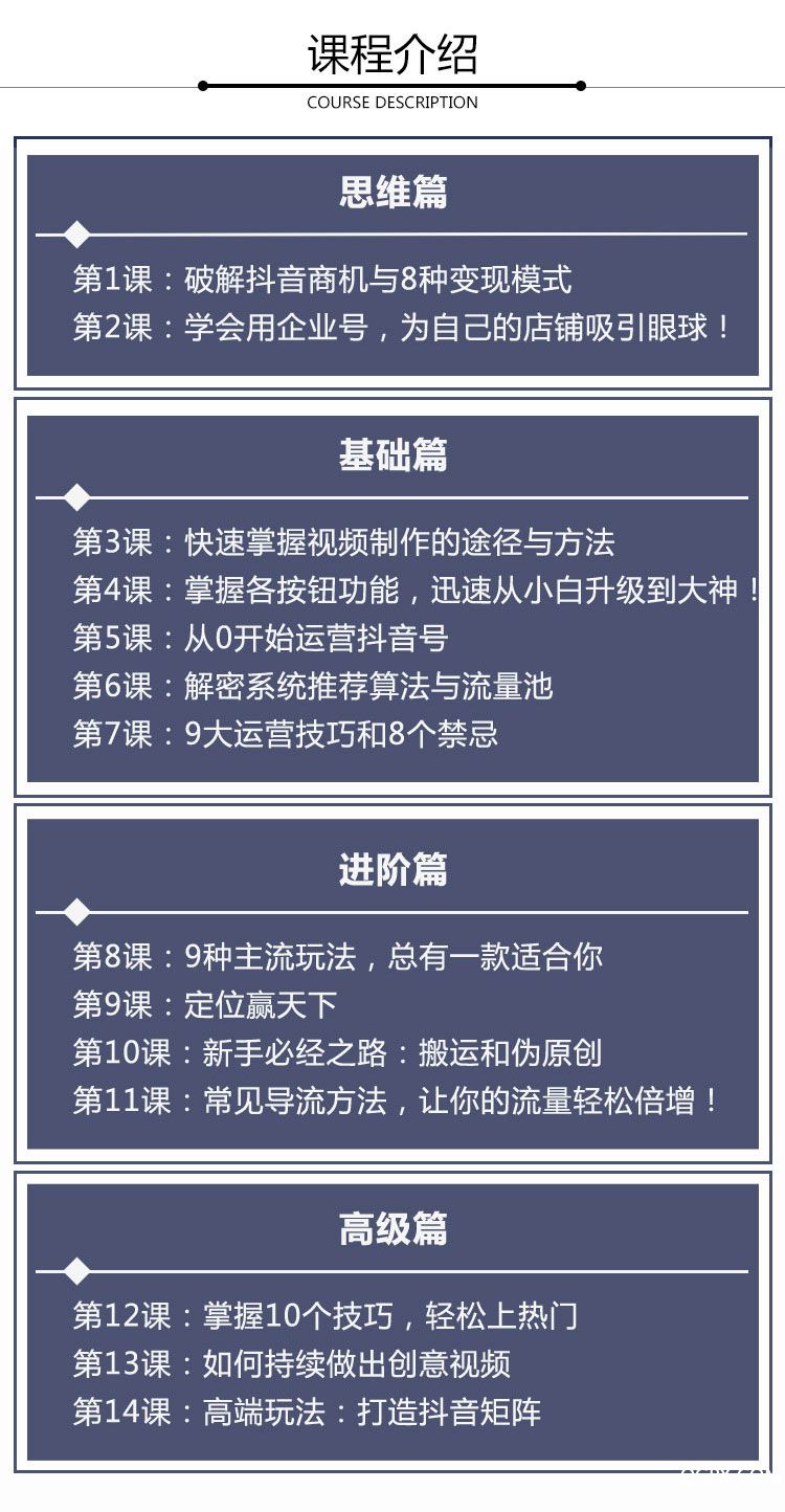0基础玩转抖音-内页-900xn+_05.jpg