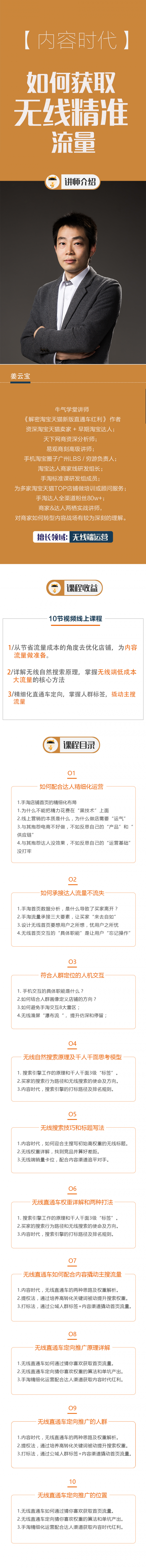 .jpg 姜云宝.jpg
