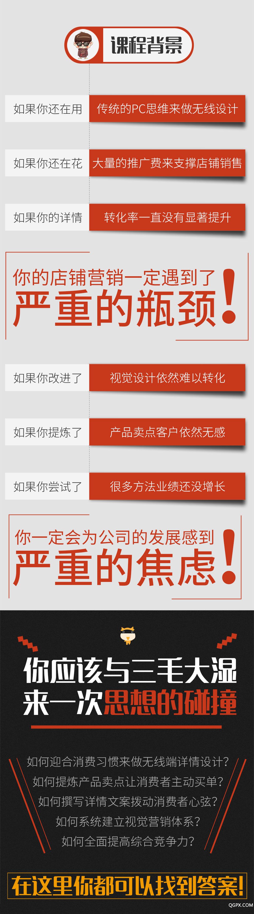 系列课详情页三毛切片_03.jpg