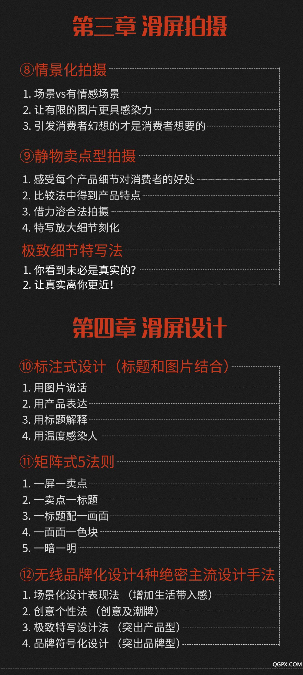 系列课详情页三毛切片_08.jpg