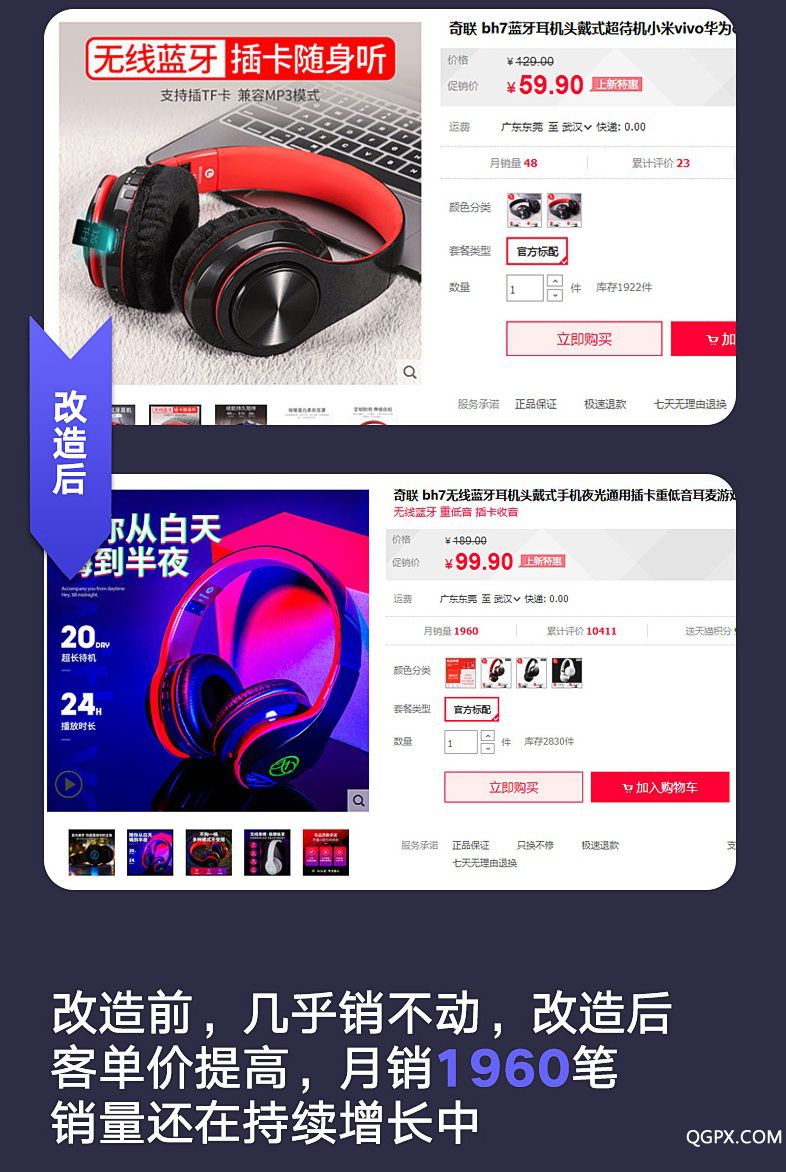 案例2-耳机.jpg