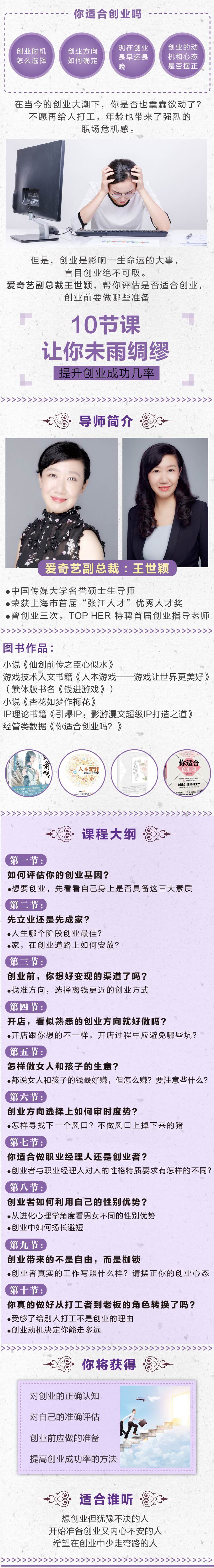 王世颖详情页.jpg