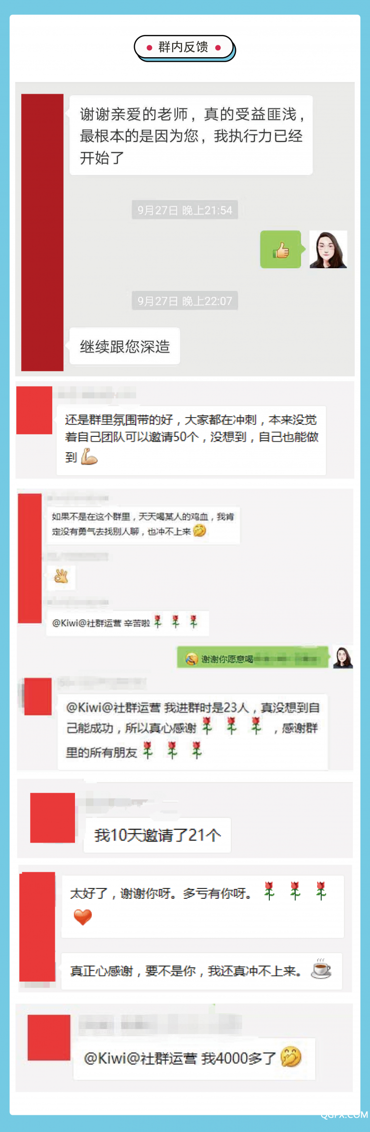 群内反馈-04.jpg