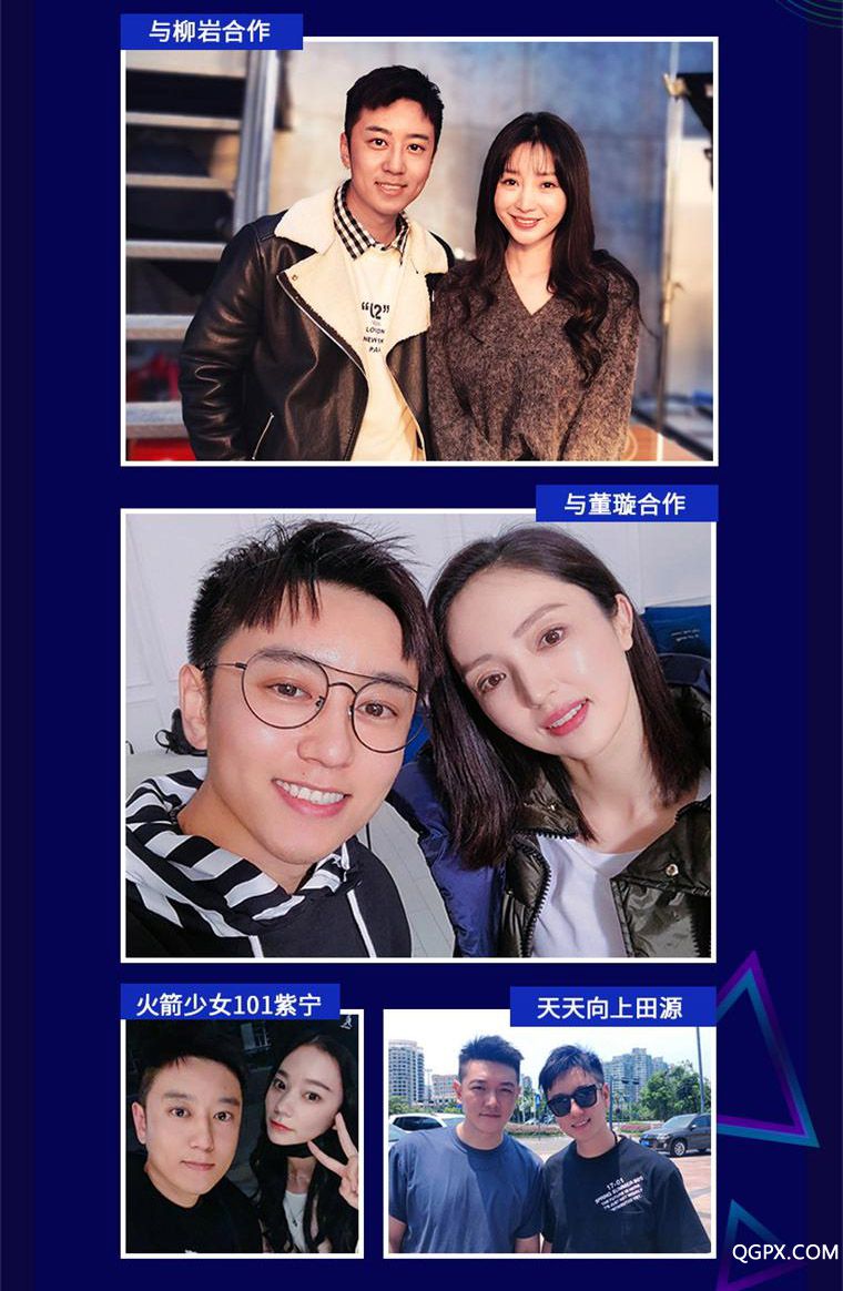 老师与明星合作的部分.jpg