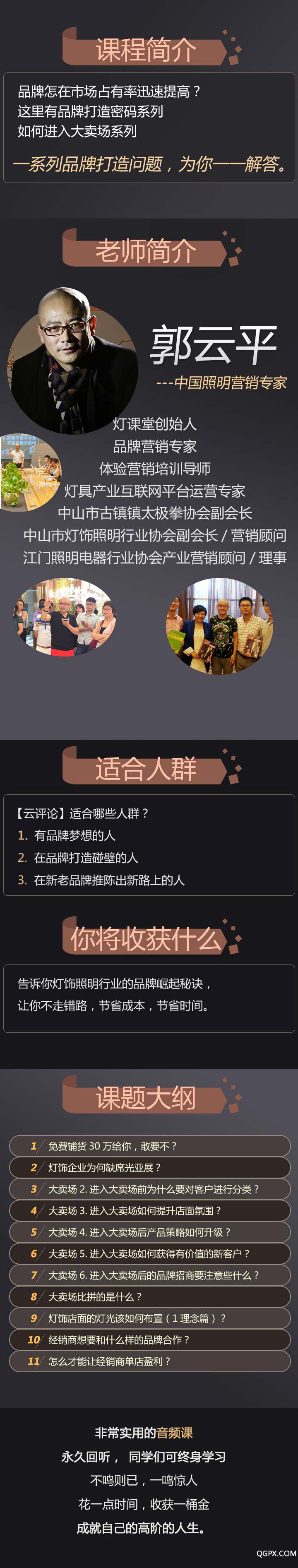 品牌战略 (2).jpg