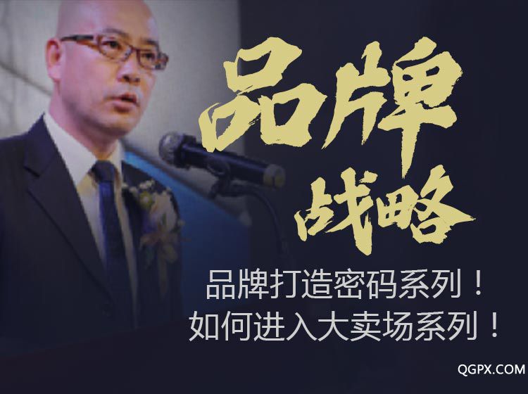 品牌战略-缩略图.jpg