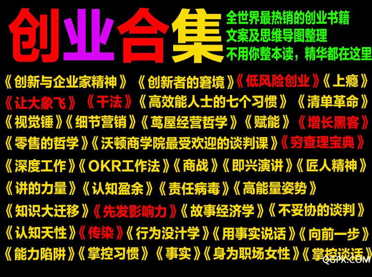 创业合集.jpg