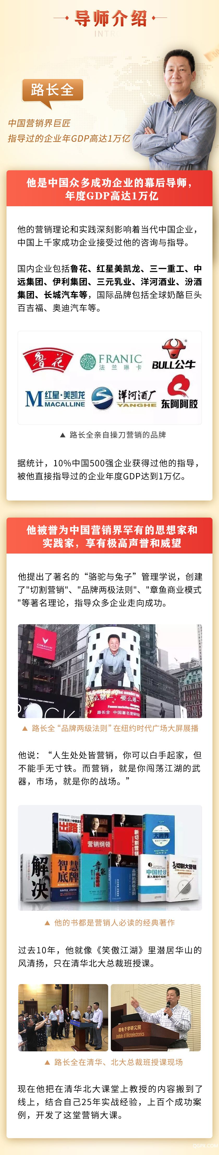 .jpg 路长全_02.jpg