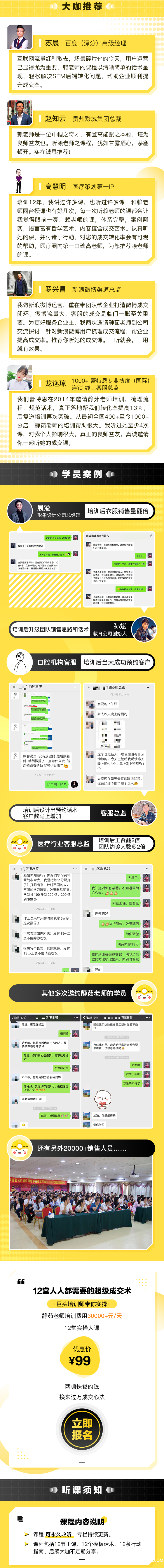 小鹅通详情页-2的副本.png