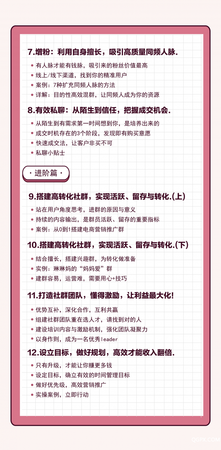 妈妈小鹅通专栏设计-08.jpg