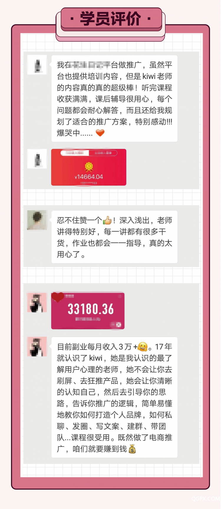 妈妈小鹅通专栏设计-09.jpg