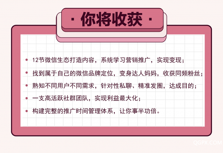 妈妈小鹅通专栏设计-10.jpg