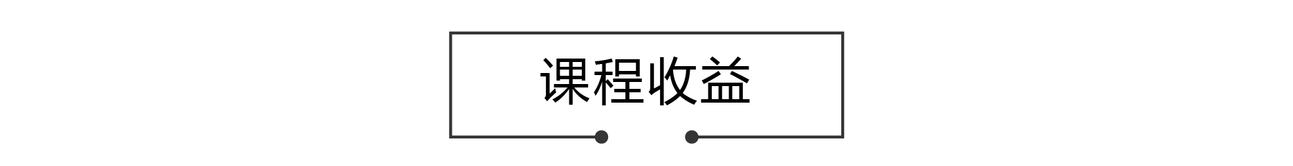 栏目 名称-38.jpg