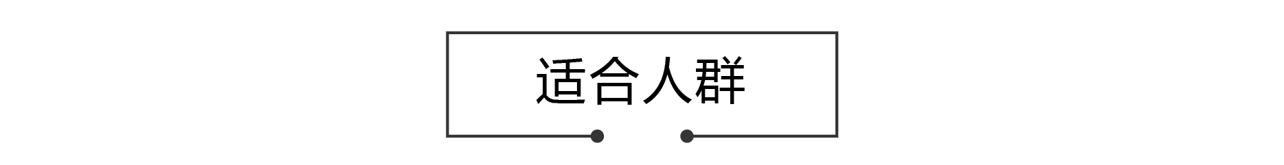 栏目 名称-41.jpg