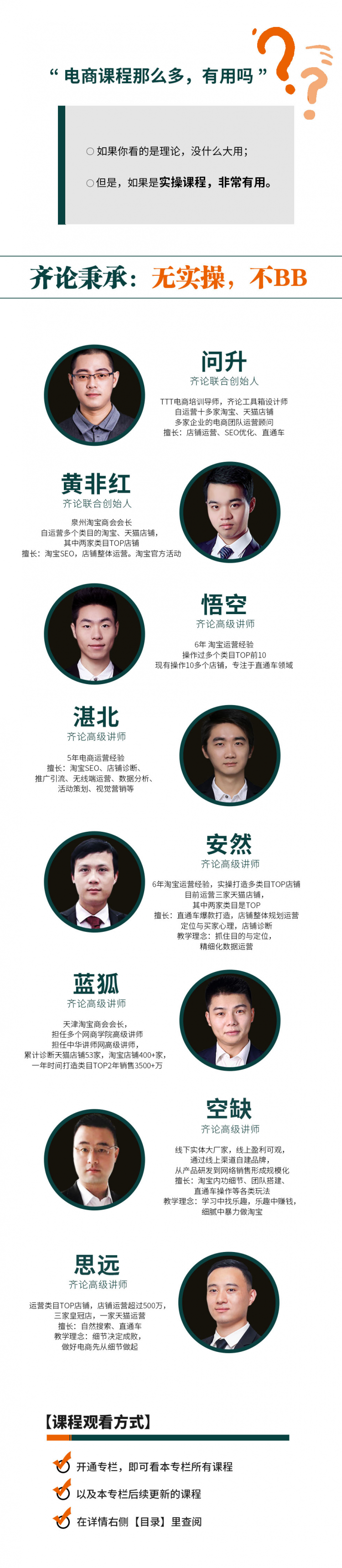 .jpg 内容市场使用的专栏详情页.jpg