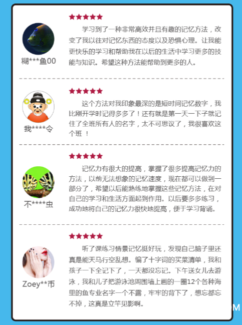 学员评价（暂时没有文字版）.png