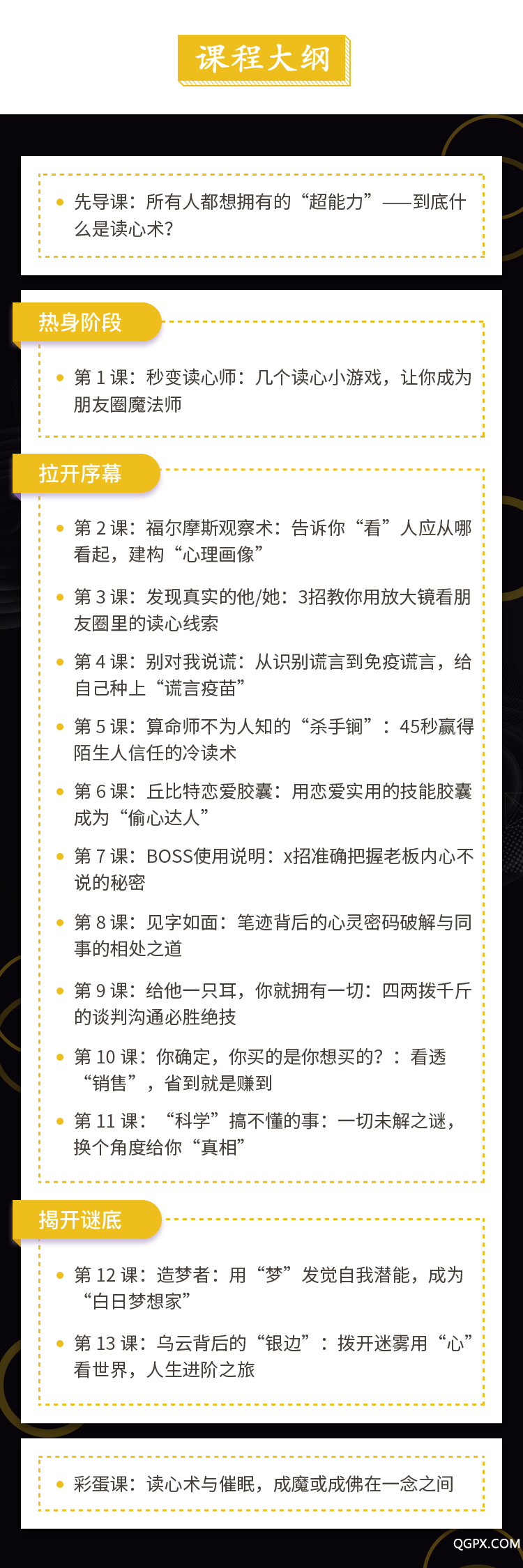 课程大纲.png