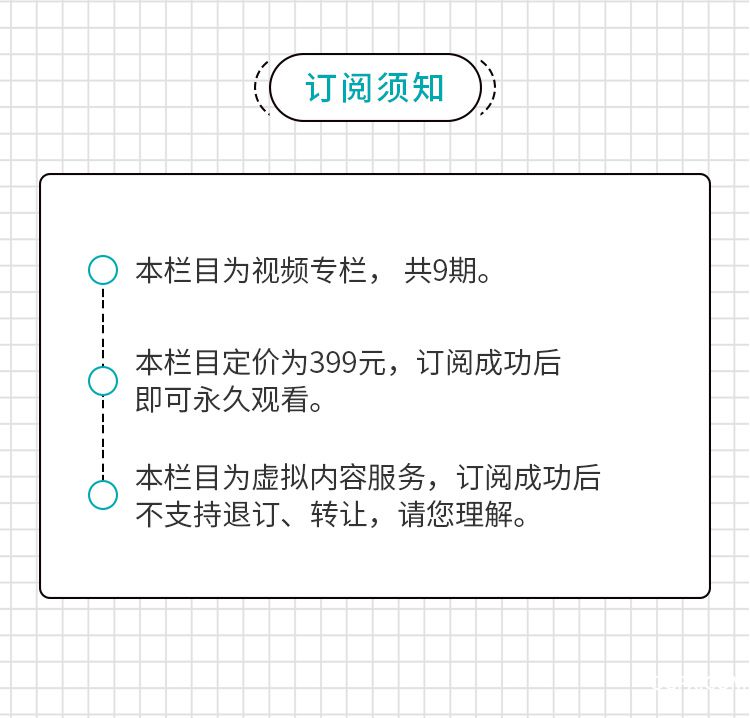 6须知.jpg