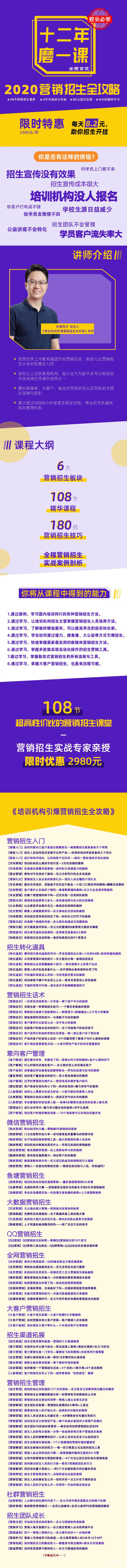 课程封面-分销版.jpg