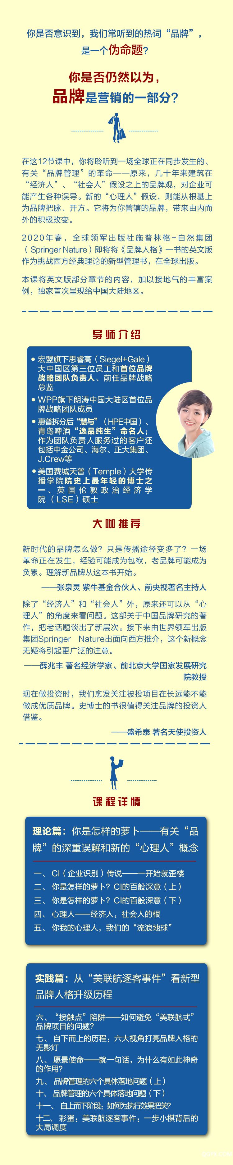 531课程详情页(3).jpg