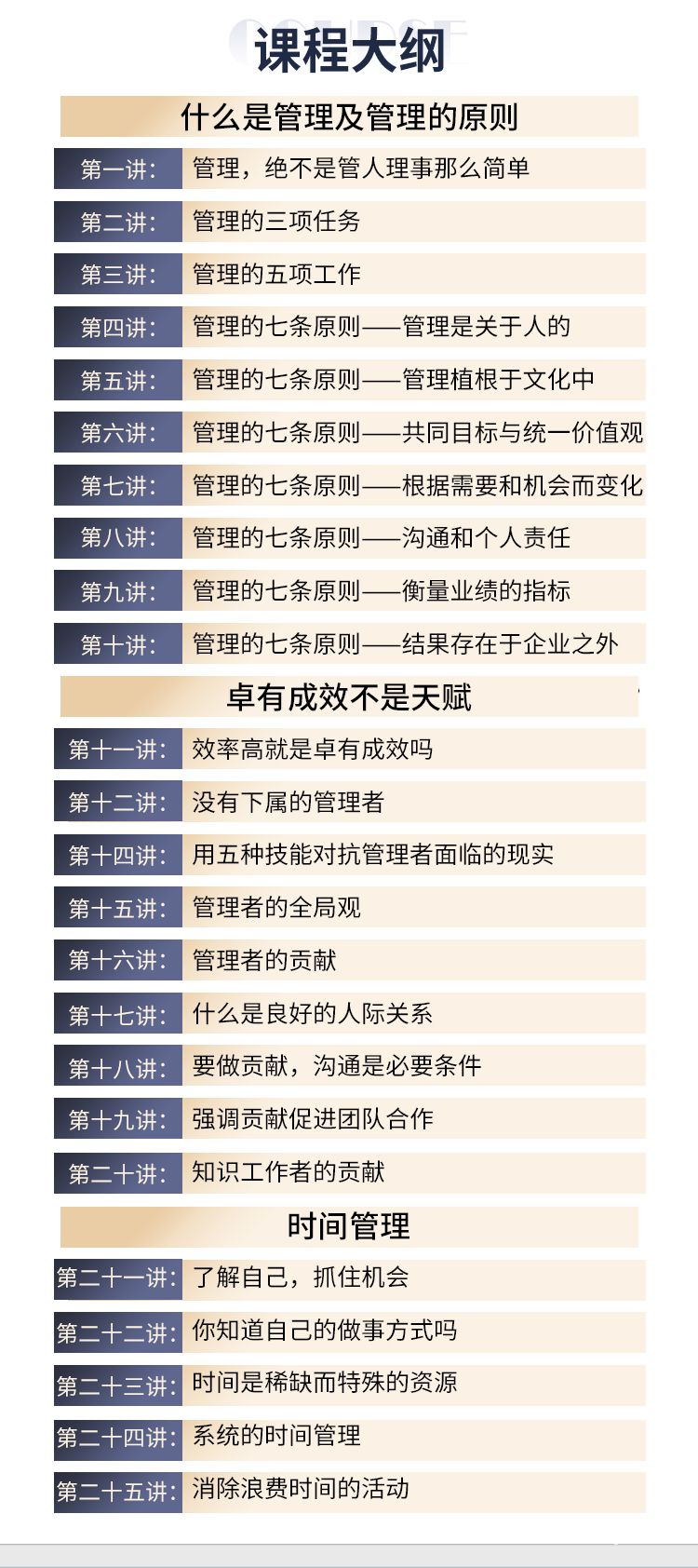 课程大纲.jpg