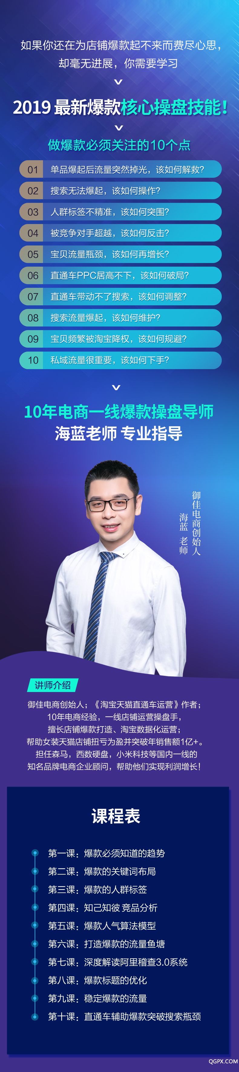 .jpg 海蓝 线上页面_20190702112522.jpg