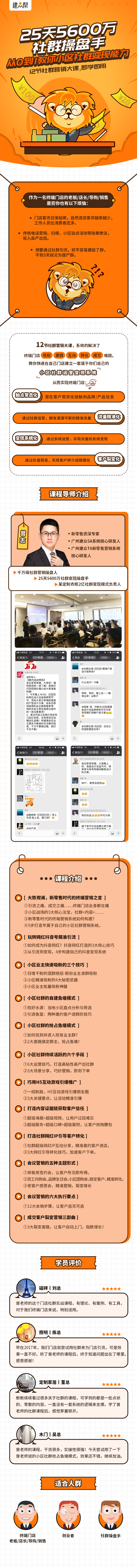 .png 内容介绍长图.png