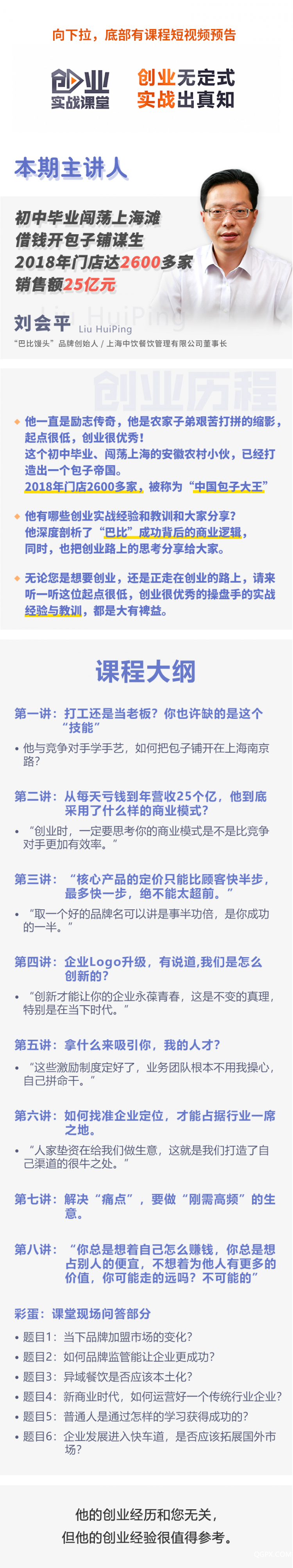 .jpg 创业图片_20181212164229.jpg