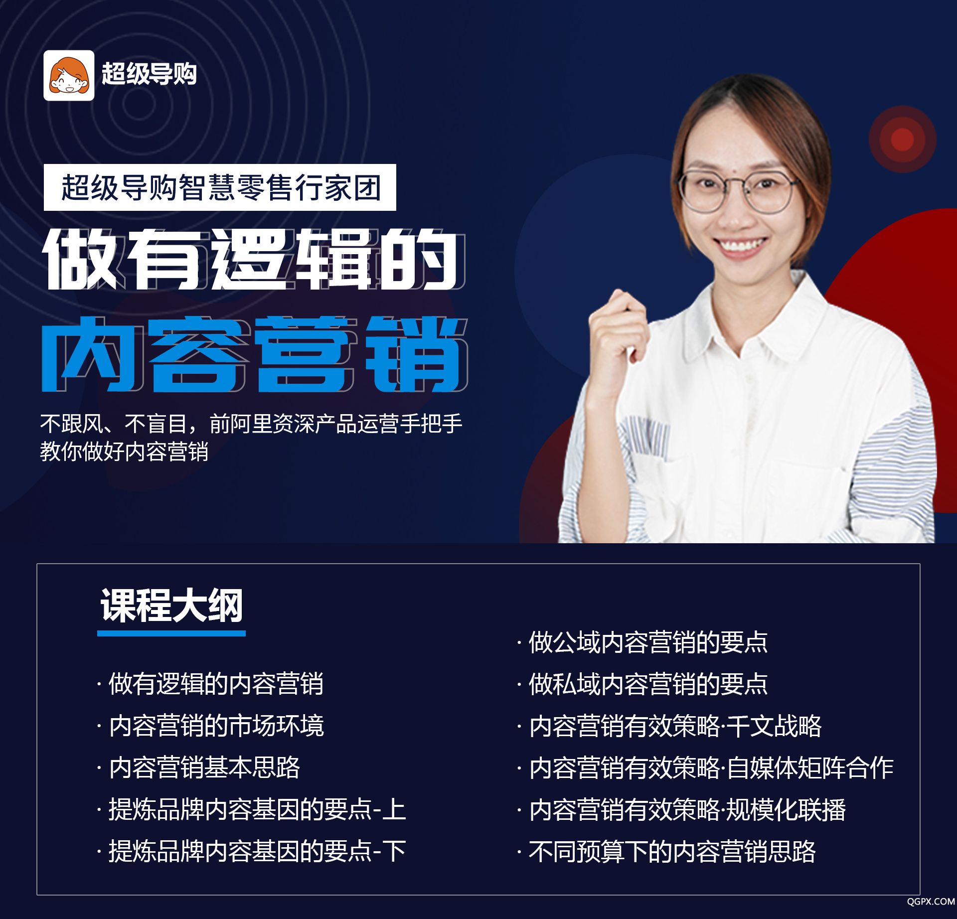 课程大纲.jpg
