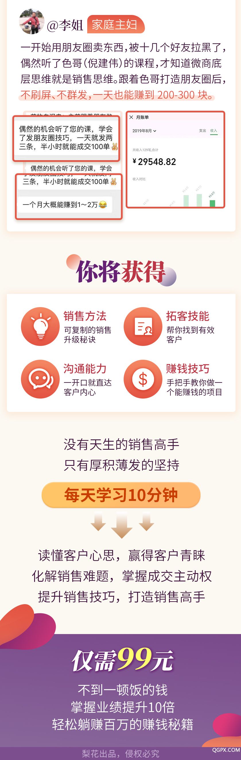 销售课详情99_08.jpg