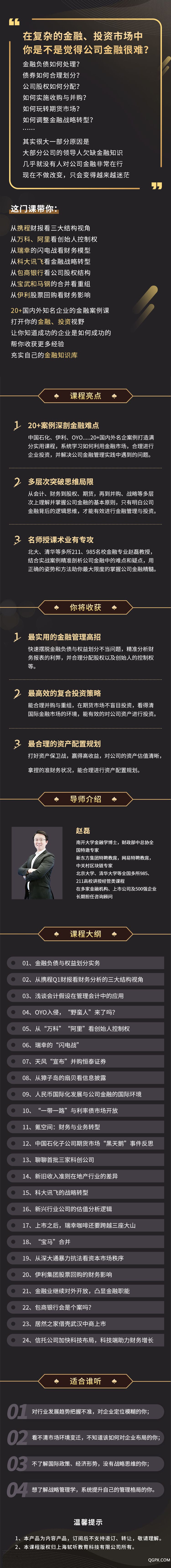 .jpg 小鹅通详情.jpg