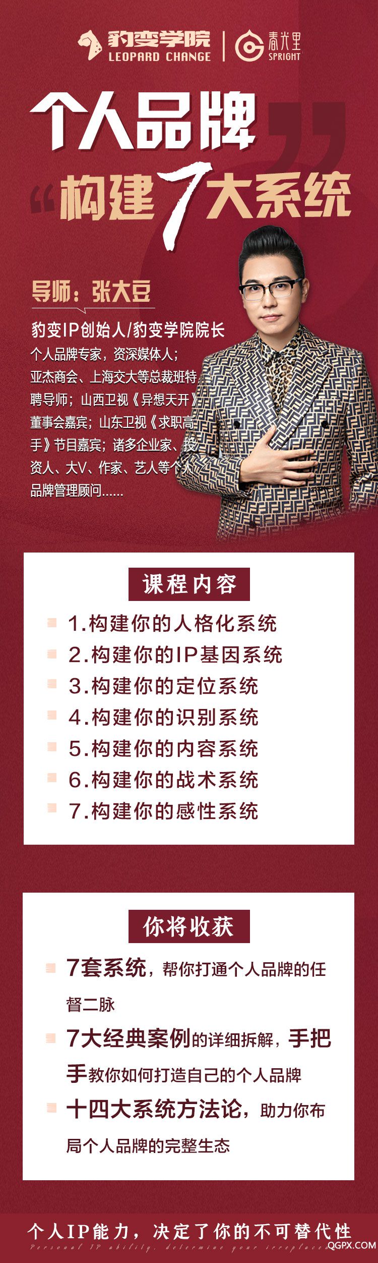 .jpg 个人品牌长图.jpg