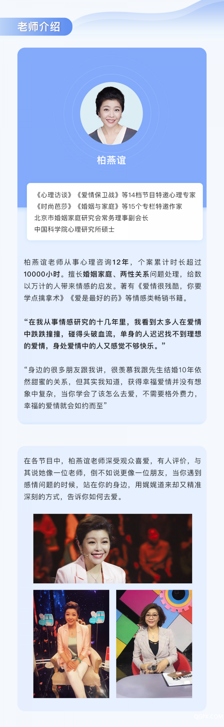 爱商付费课详情页_02.jpg