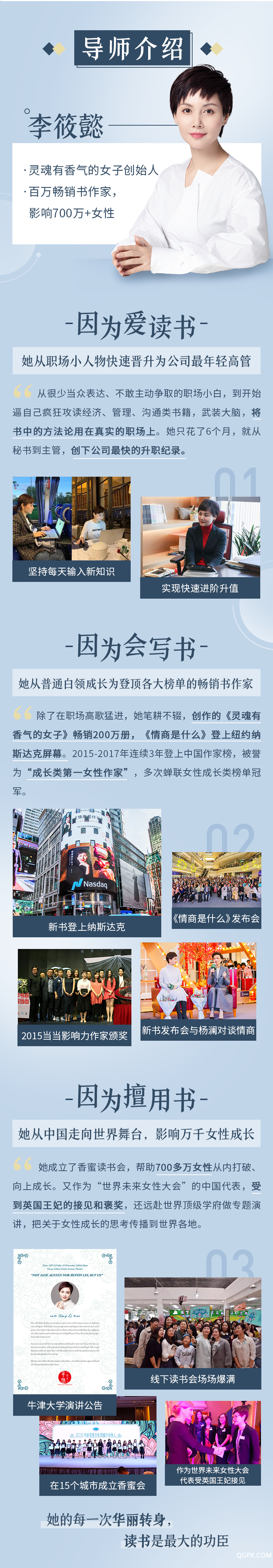 .png 导师介绍.png