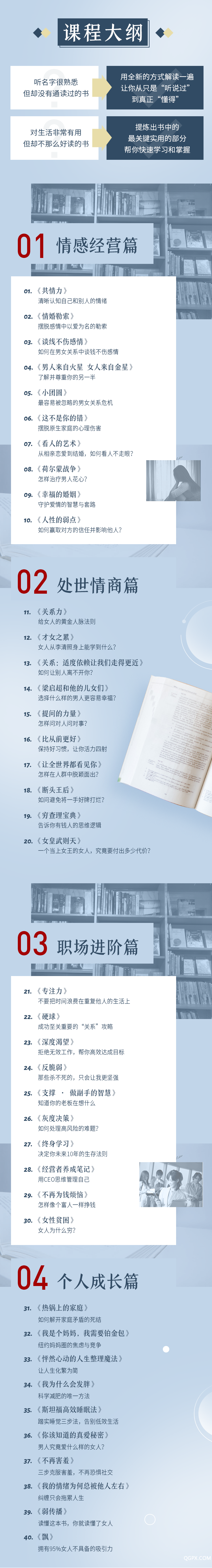 .png 课程大纲.png