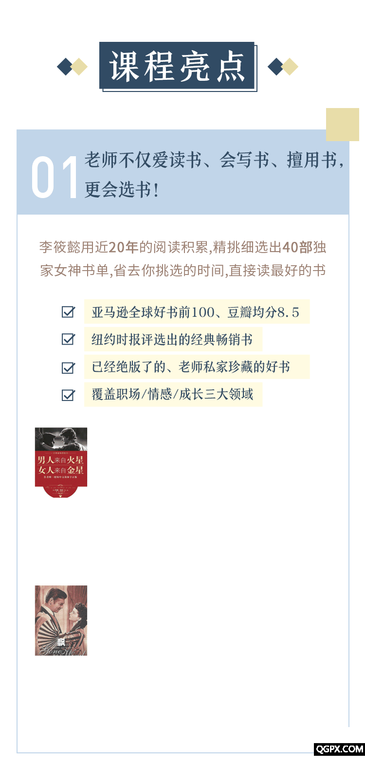.gif 课程亮点1.gif
